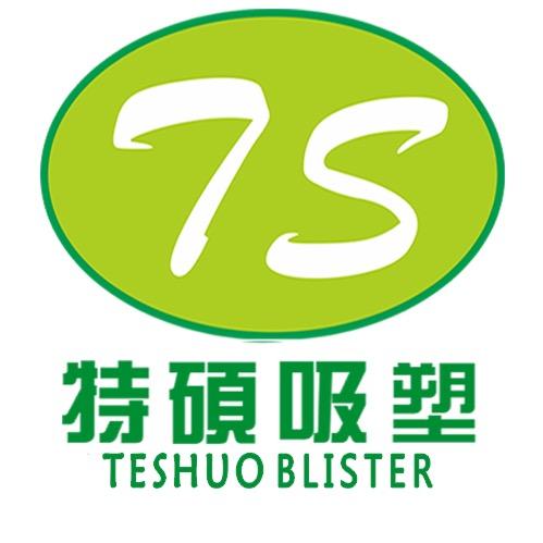 特硕ABS吸塑源头厂家