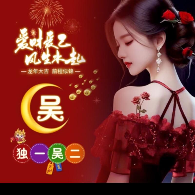无忧🌻