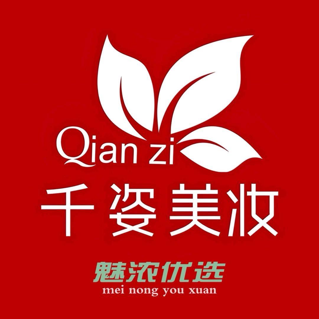 润千姿美妆（坟台店）