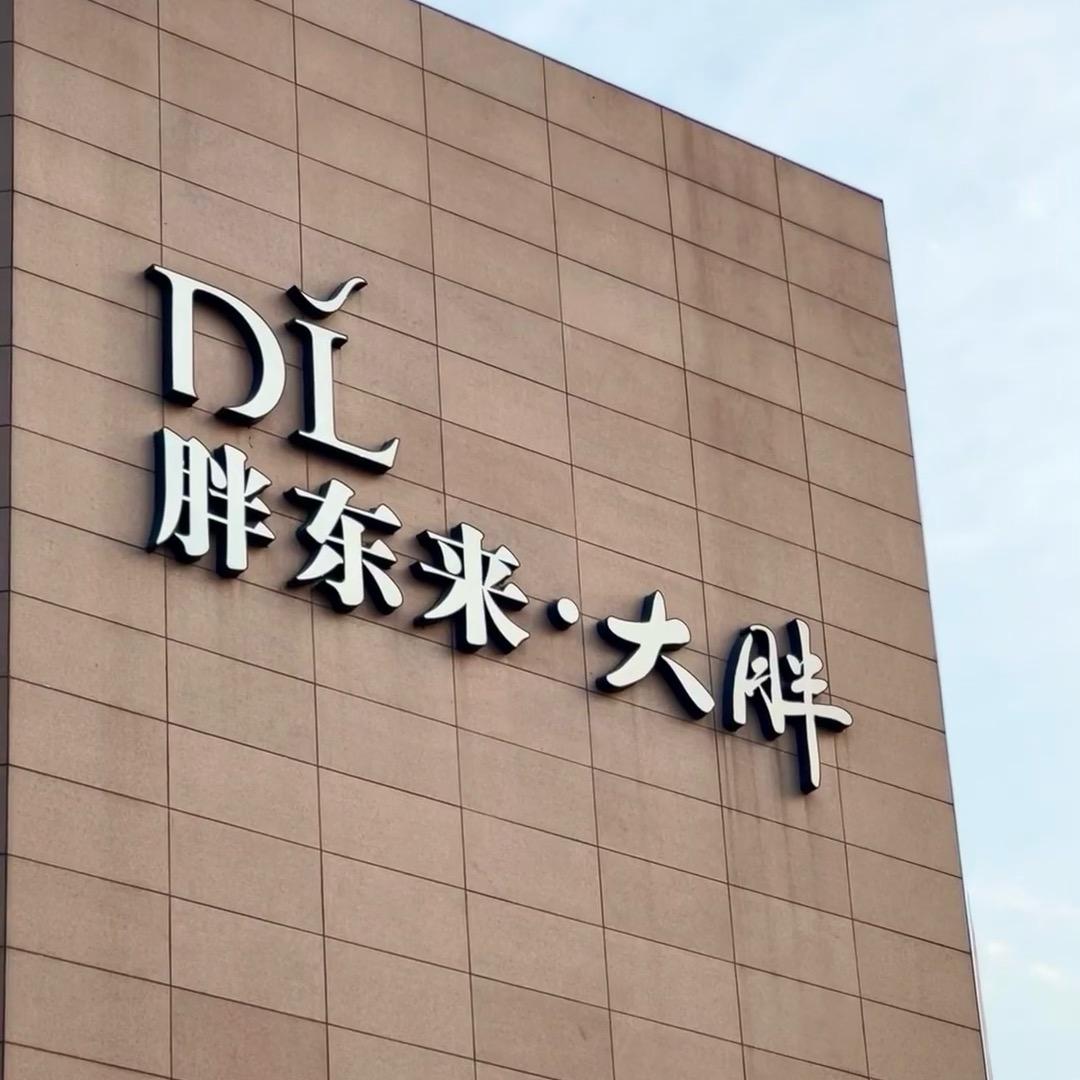 京少