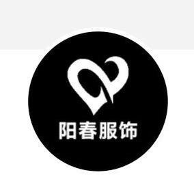 阳春服饰