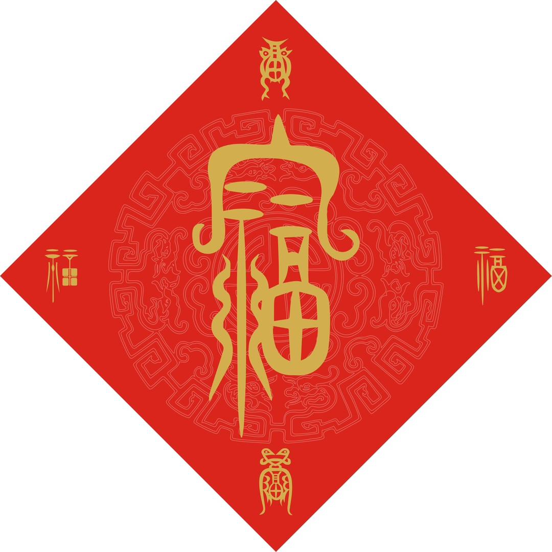 鸟虫篆艺术博物馆