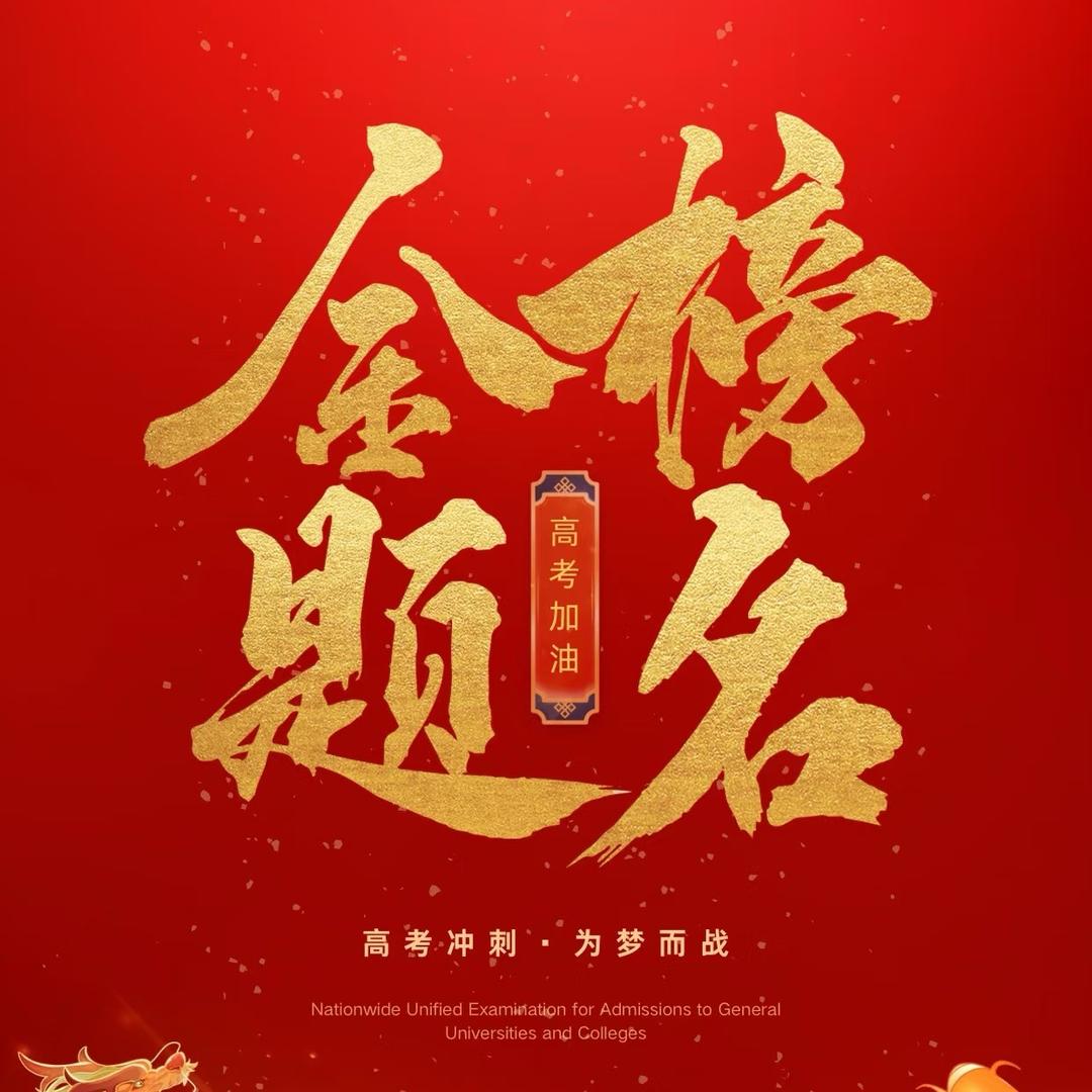 上岸锦鲤