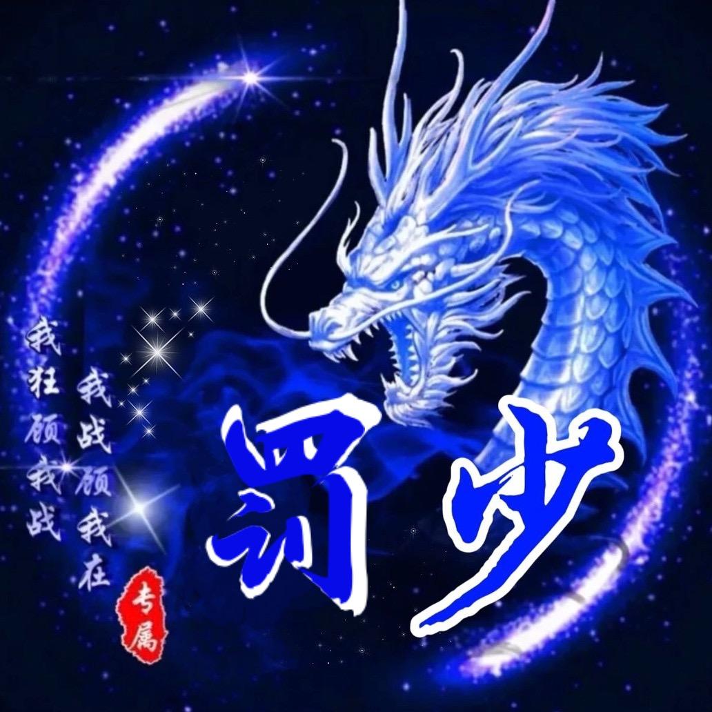 神罚