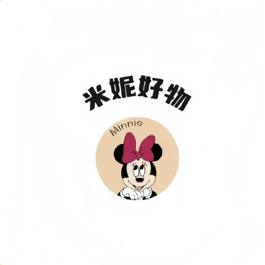 米妮好物