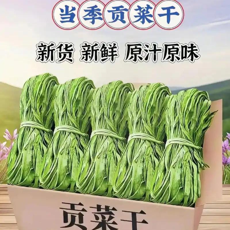 云义贡菜