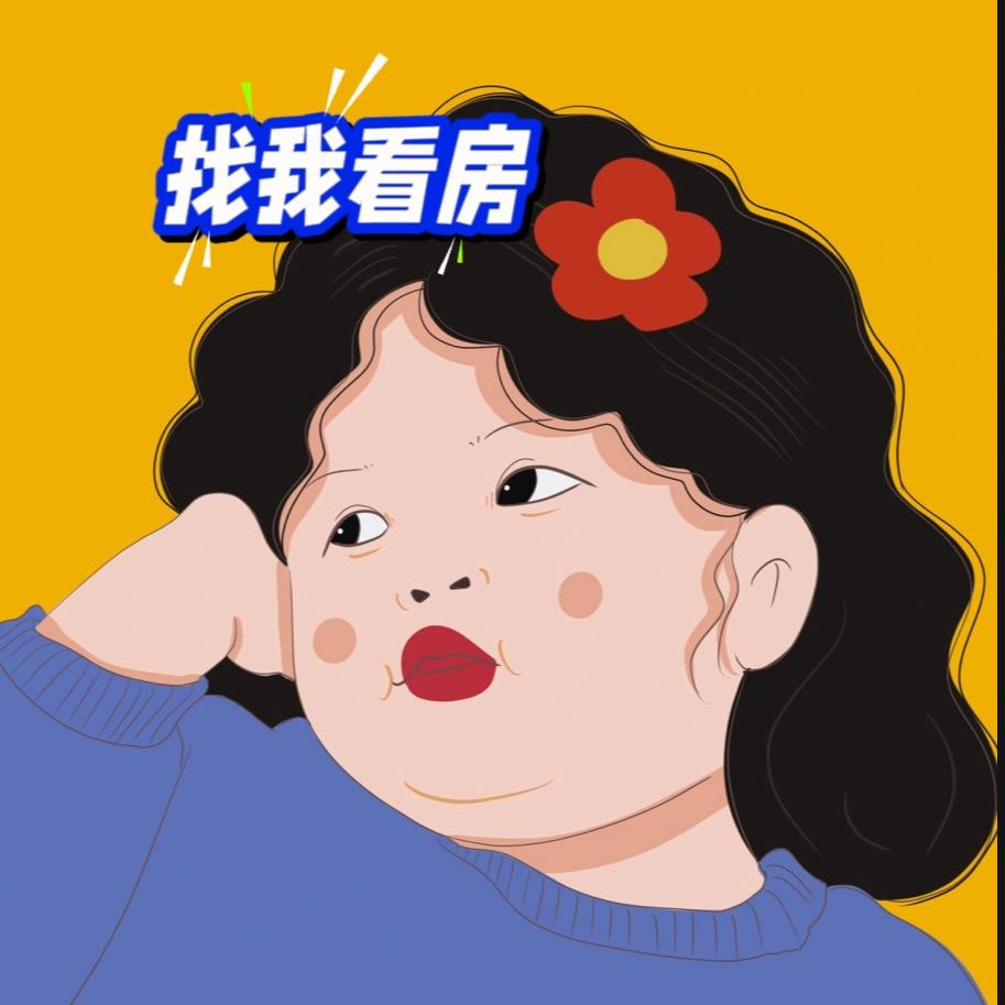 房絮