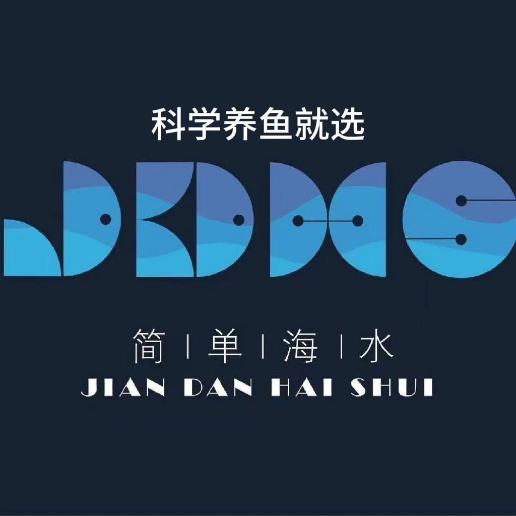 简单海水2025