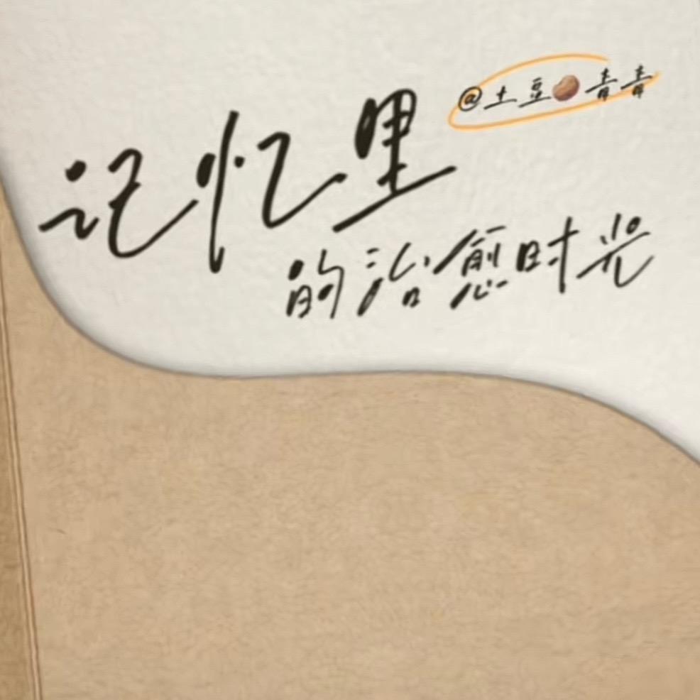 离开一段时间！