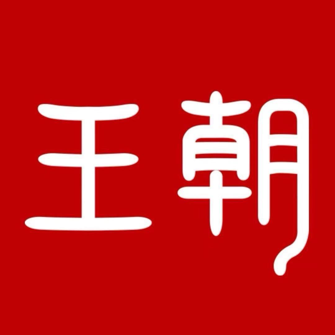 比亚迪汽车王朝网（苏州奥体商超店）