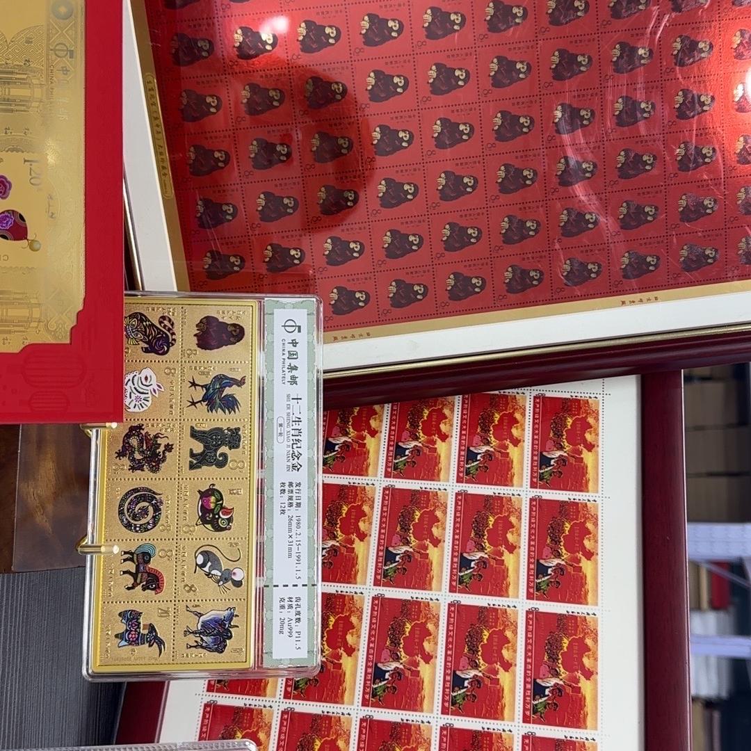 鉴宝邮品甄选
