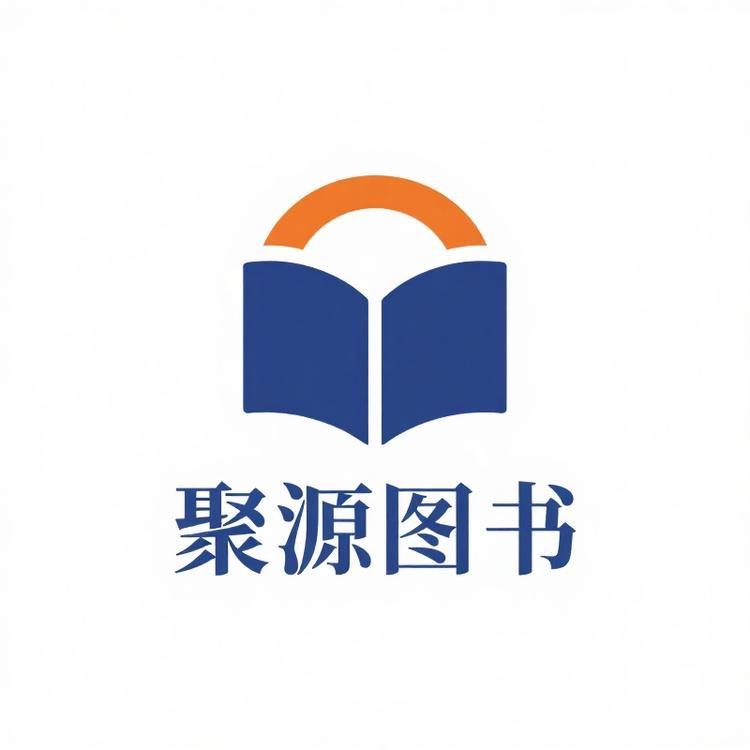 聚源图书