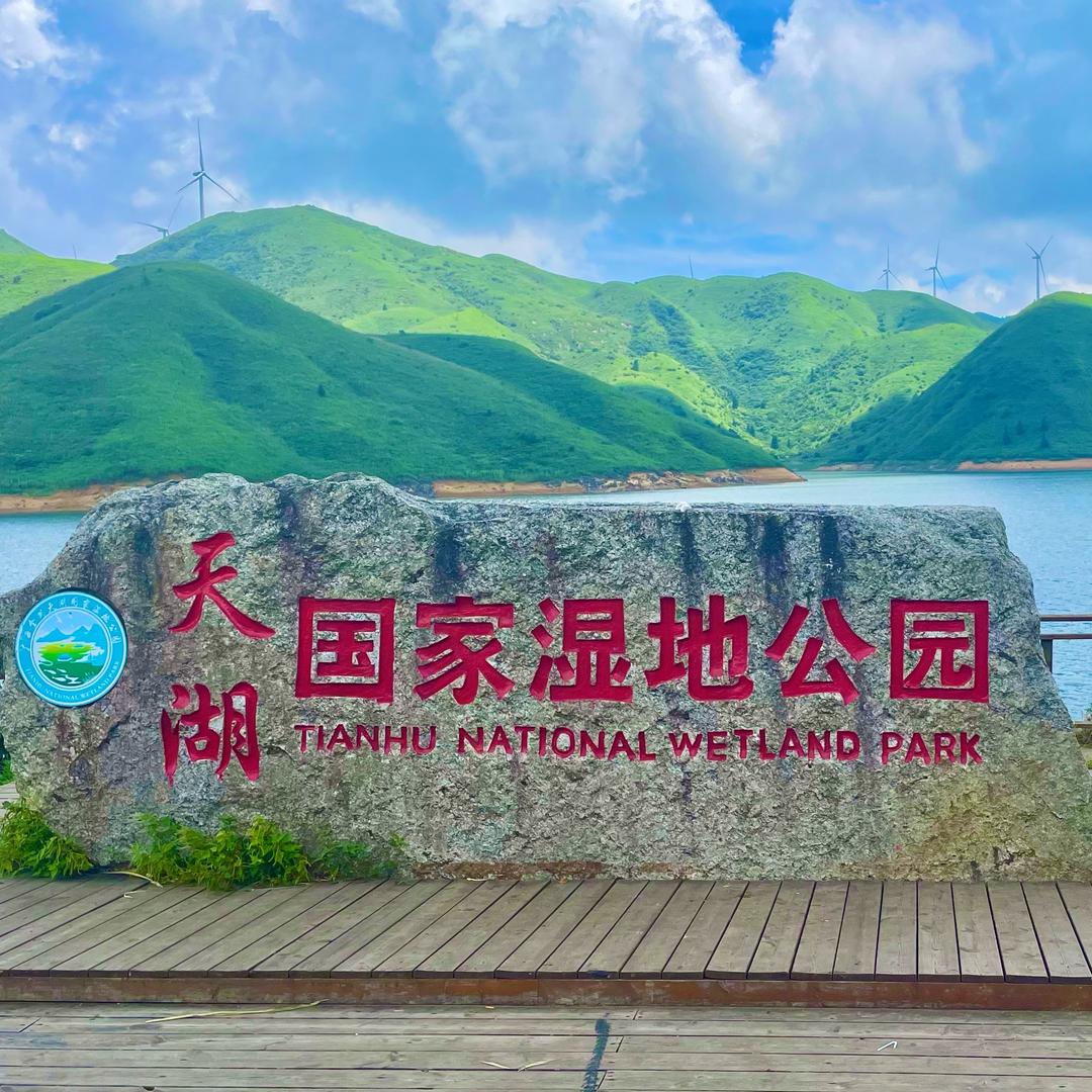 桂林全州天湖旅游~