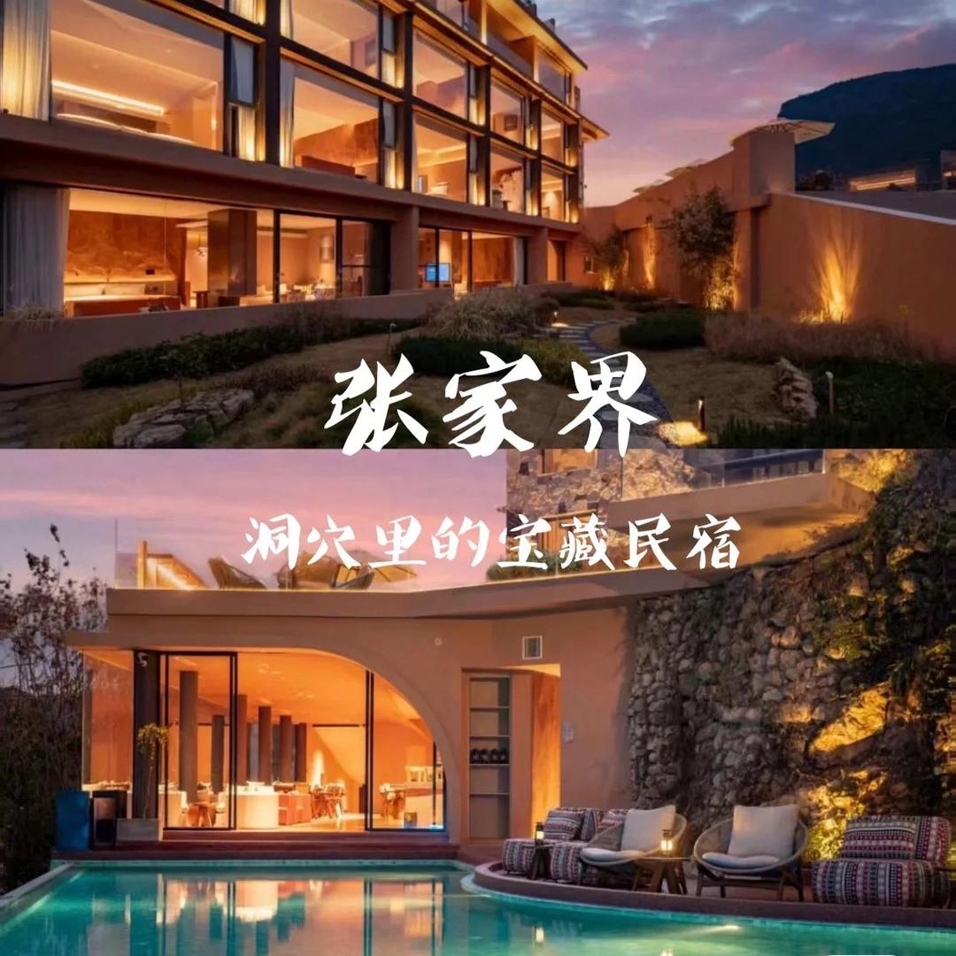 栖石里仙女聚集地