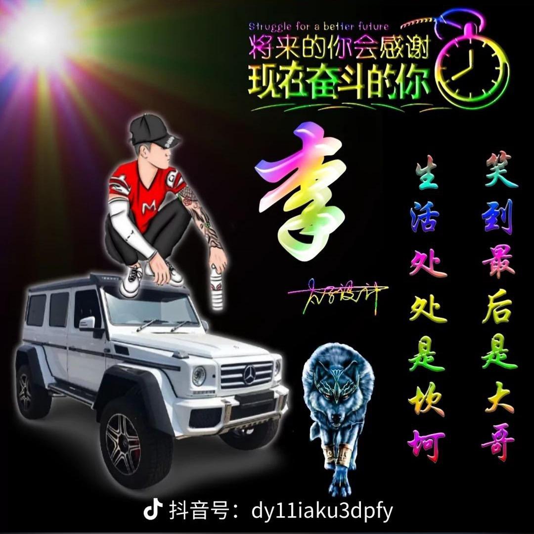 🤘后宫酒吧订台小李总：时来运转🤘