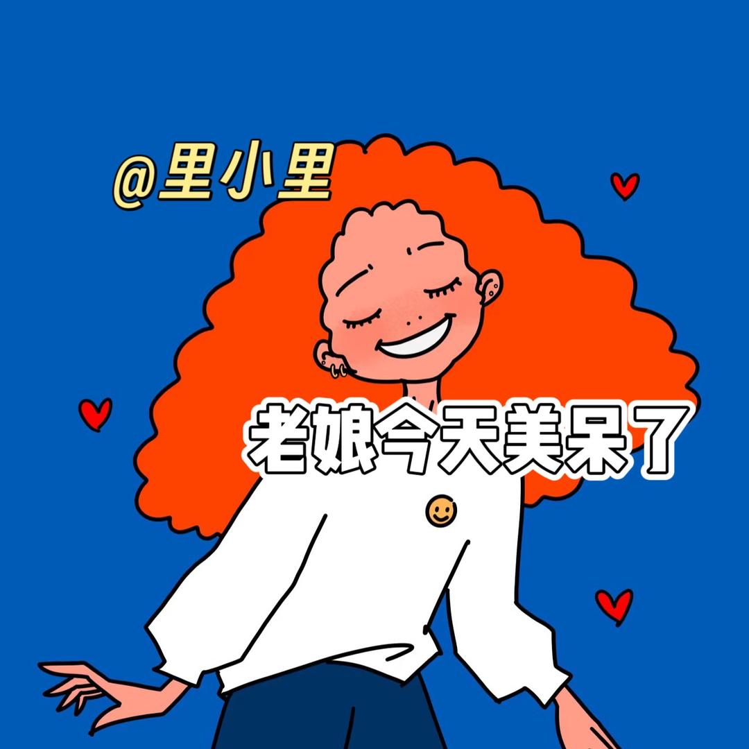 小里小里🌸
