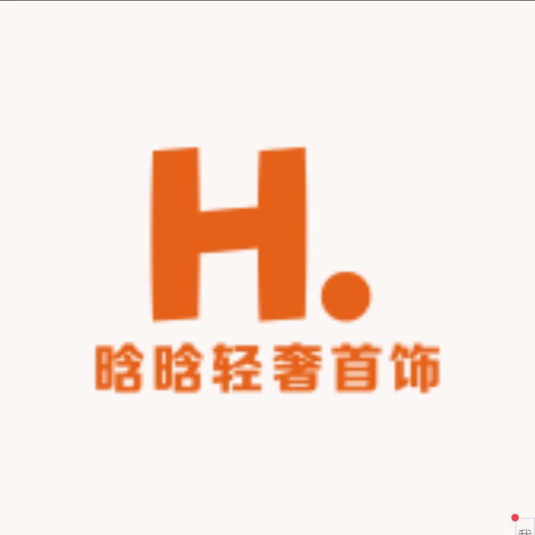 晗晗轻奢首饰