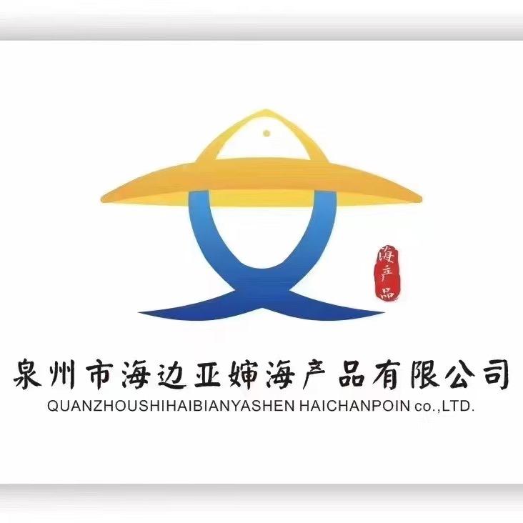 海边阿婶海产品批发