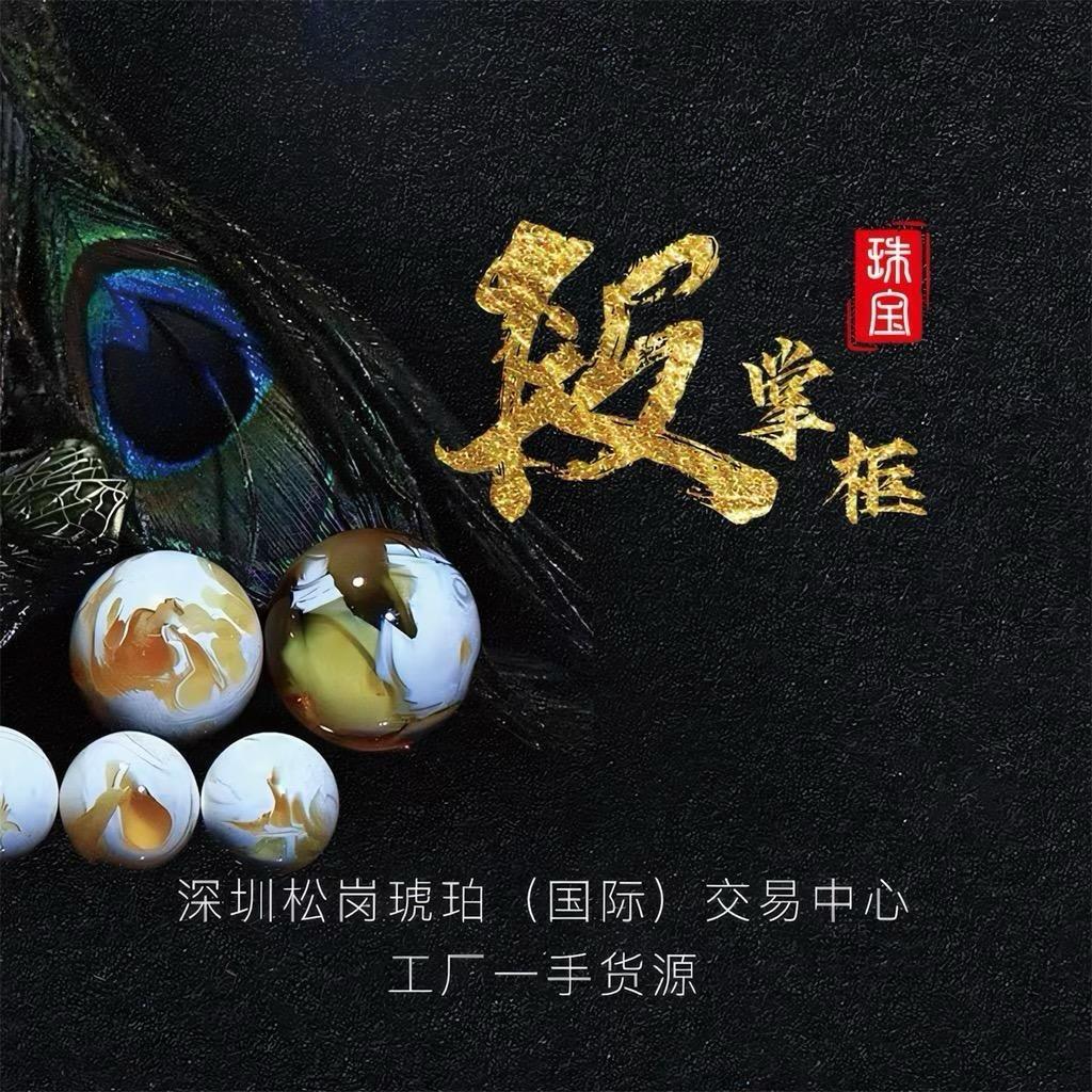 段掌柜珠宝·工厂店【基地质检发货】