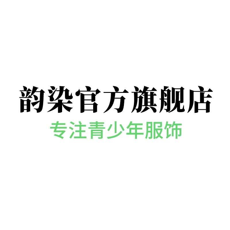 韵染官方旗舰店