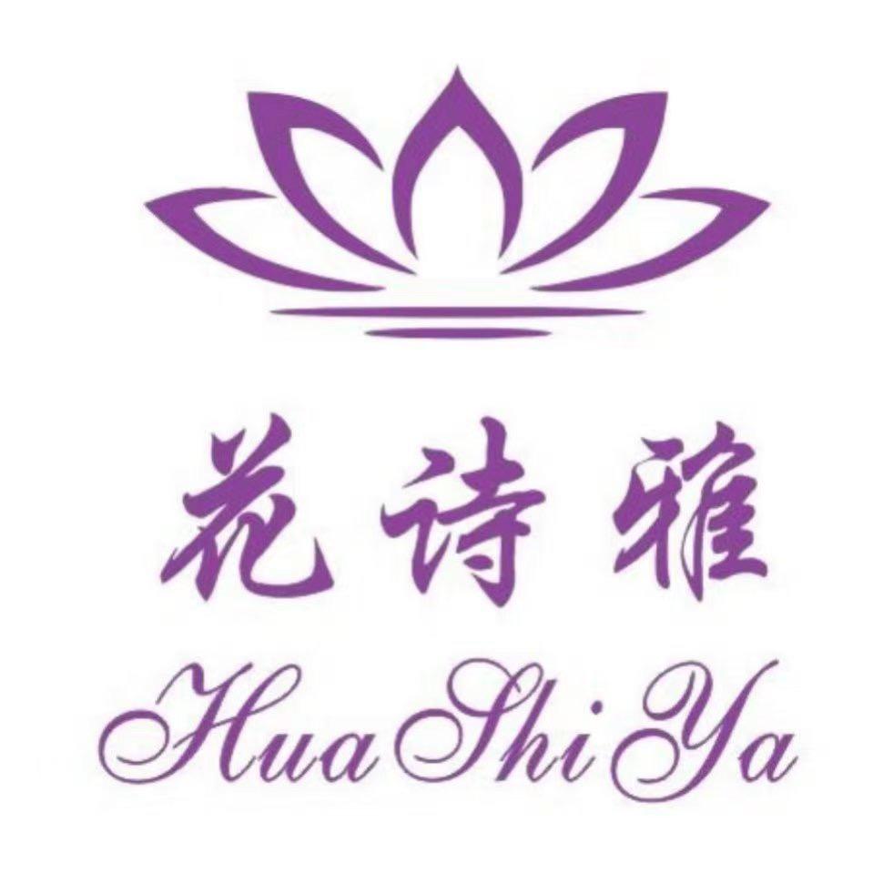花诗雅风尚服装精品店