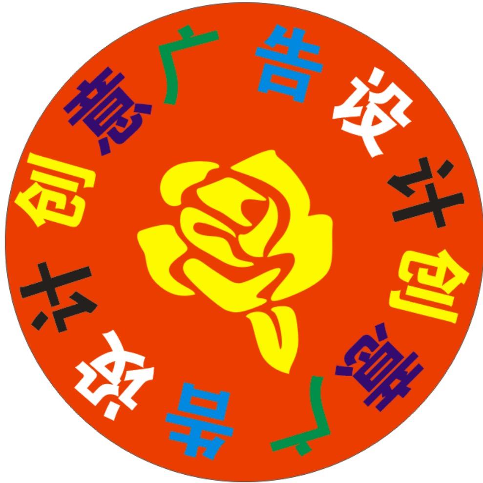 创意广告设计