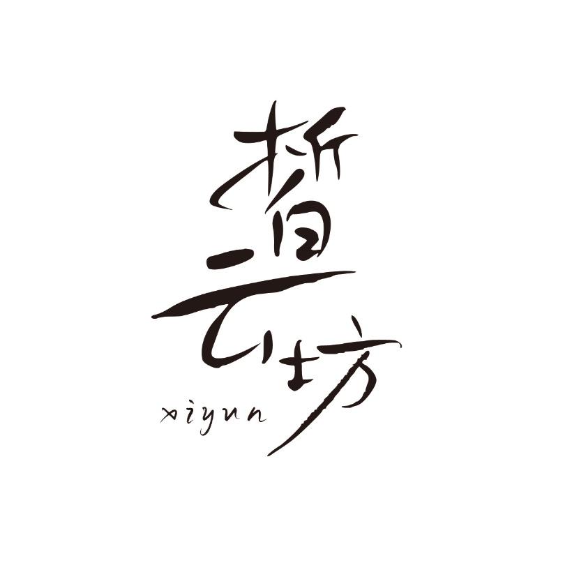 皙云坊美妆