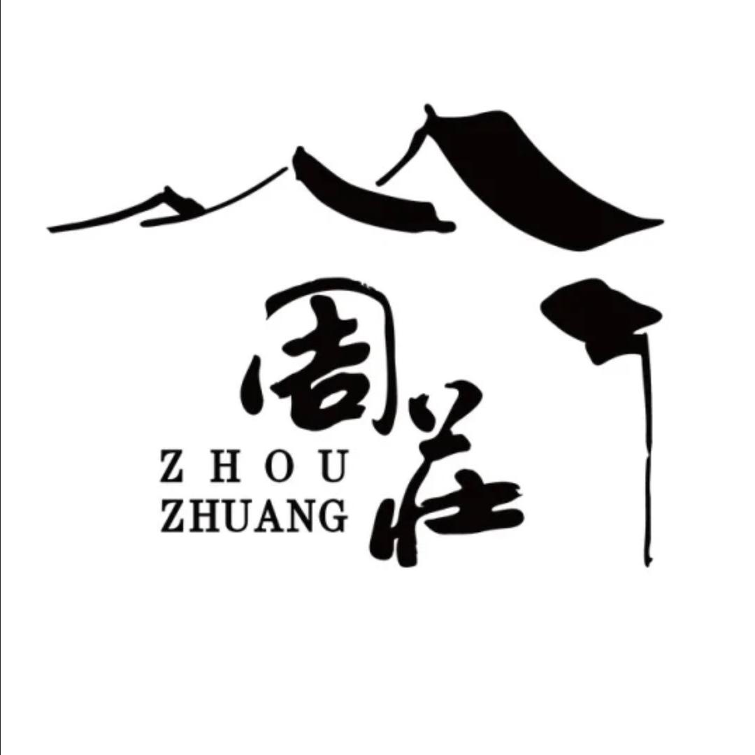 周庄旅游