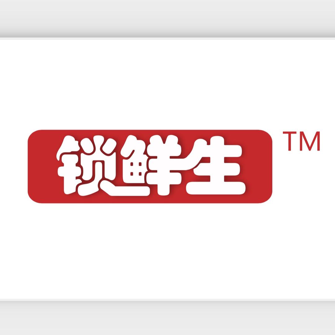 锁鲜生
