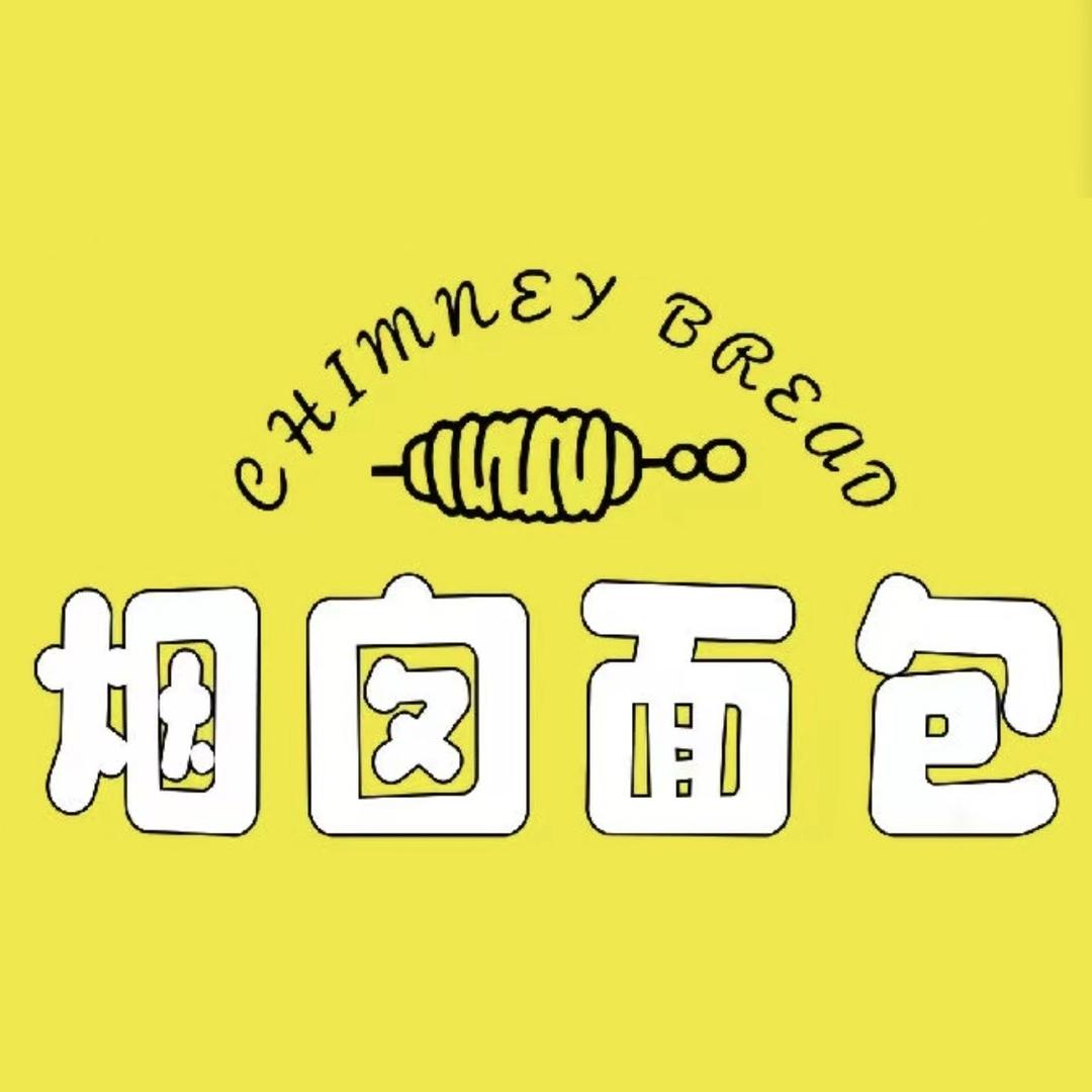 烟囱🚬人卖的烟囱面包