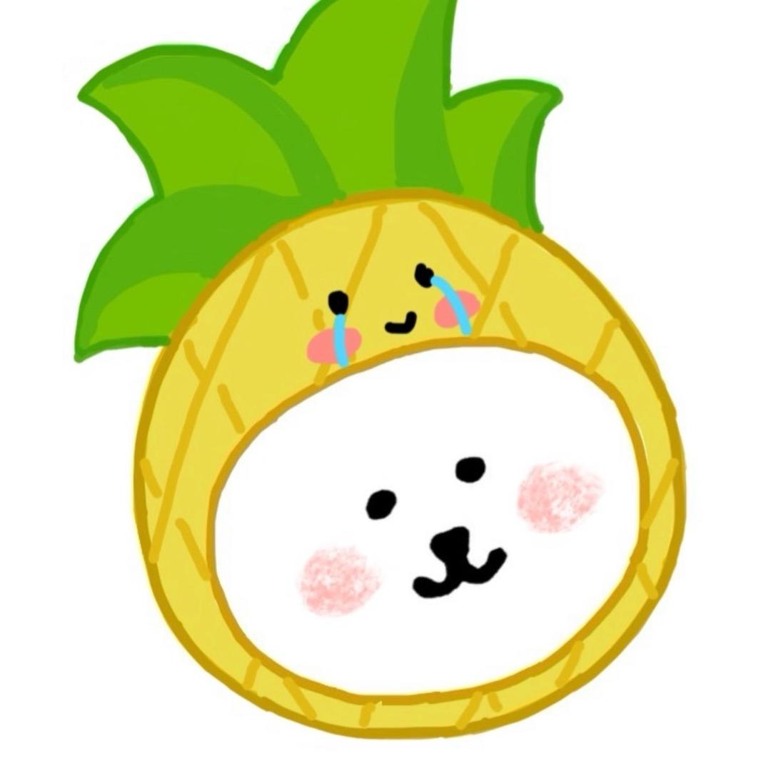 不爱凤梨