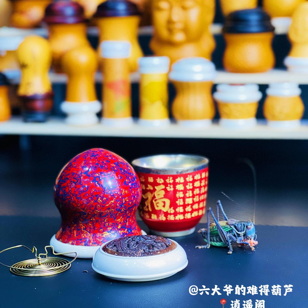 六大爷的难得葫芦