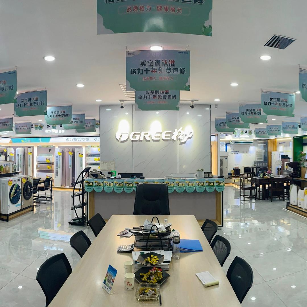 沭阳格力&天猫电器(浙江商城南门店)