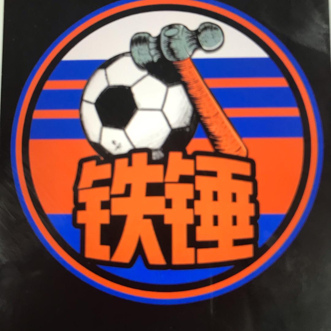 铁锤解说小号