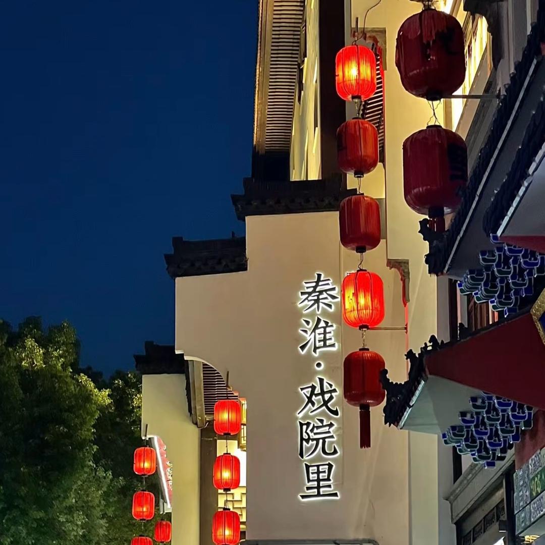 A情情