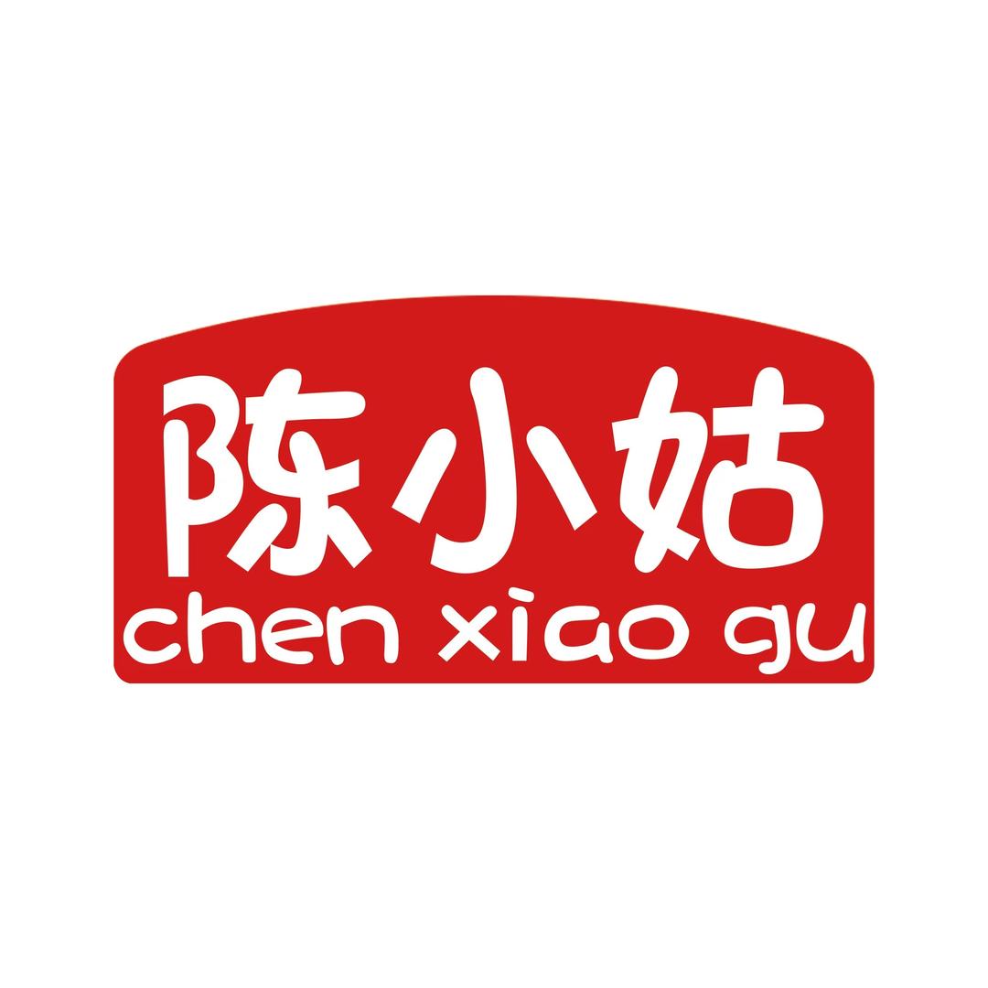 陈小姑调味料工厂店