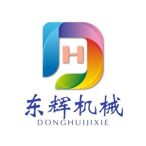 东辉机械