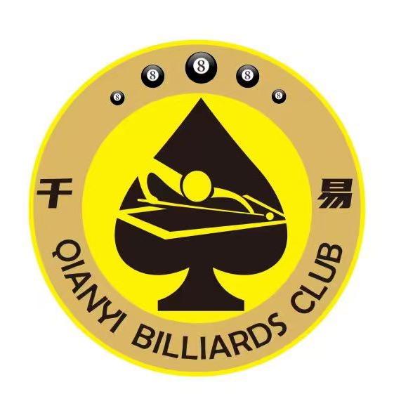 千易台球俱乐部
