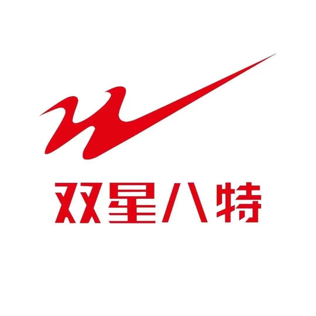 双星八特八特鞋类专卖店
