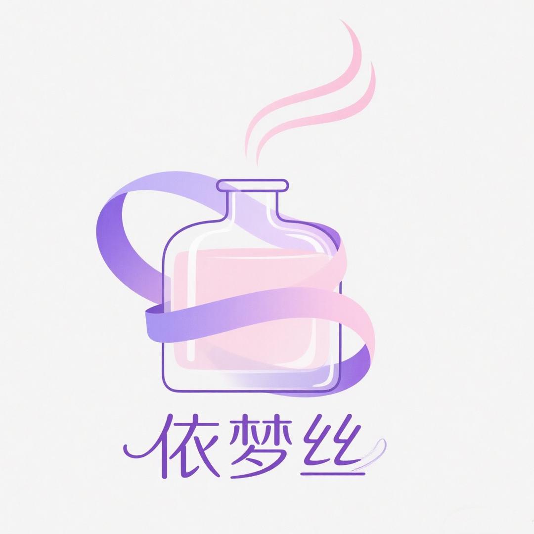 依梦丝香薰