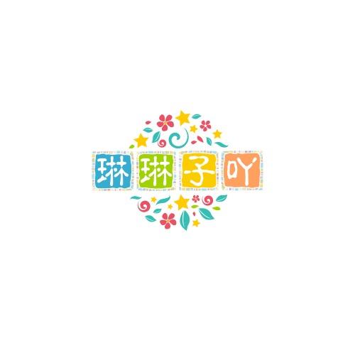 琳琳子吖