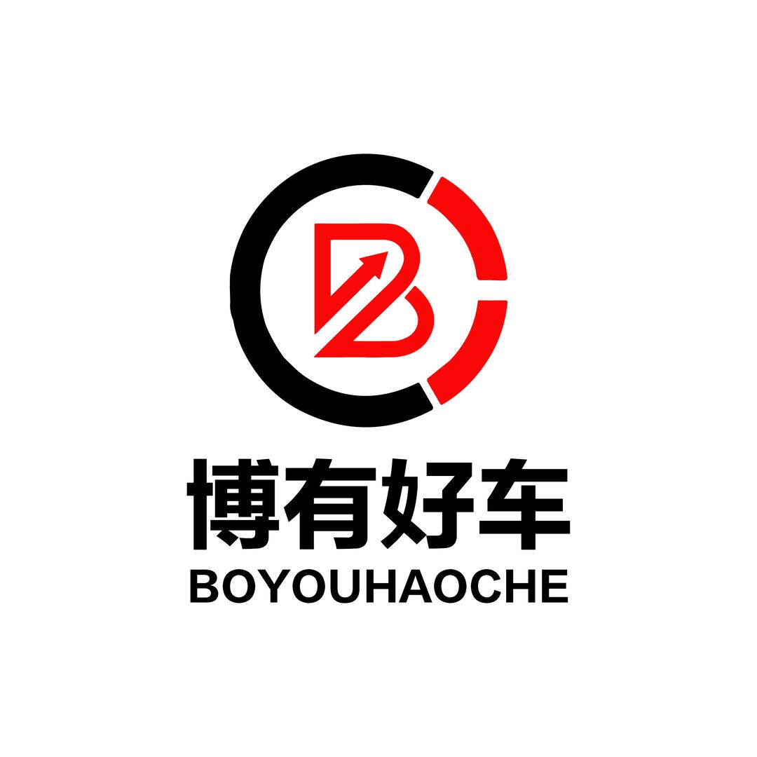 博有好车（西安）