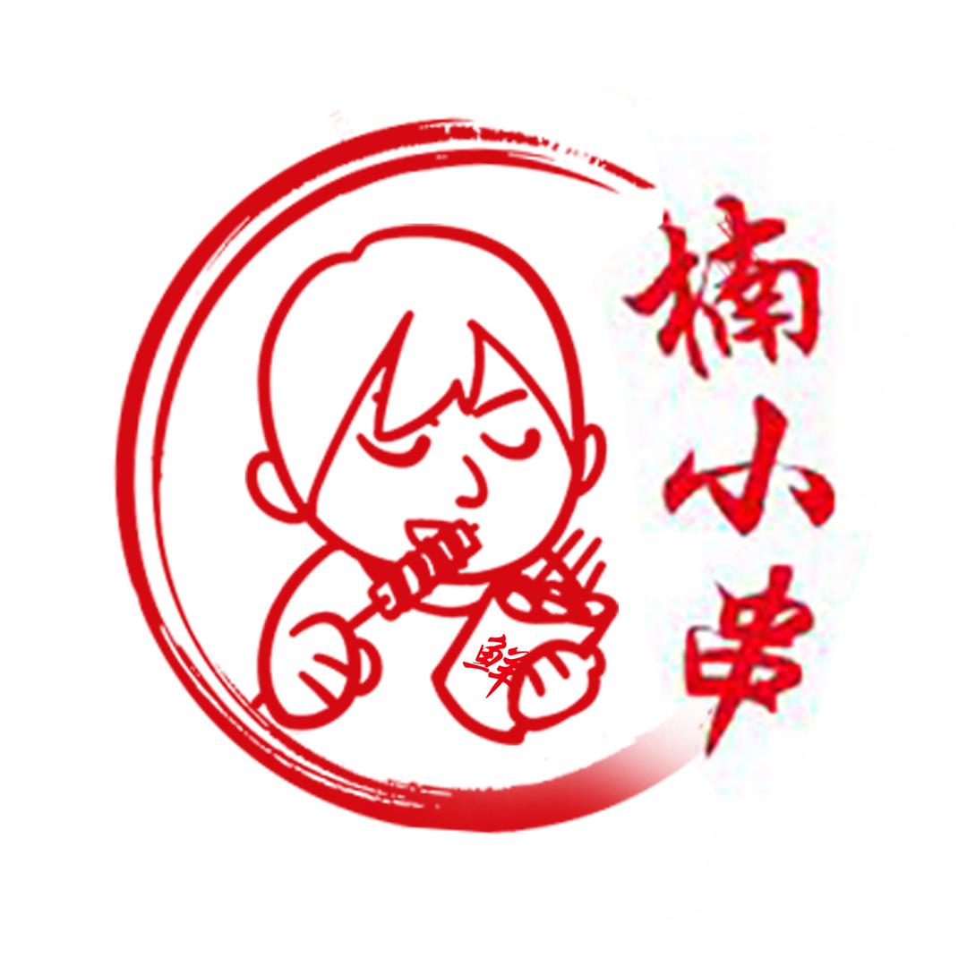 楠小串鲜货烧烤官方号