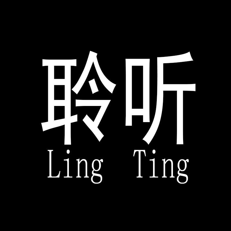 桐乡市梧桐聆听服装店的小店