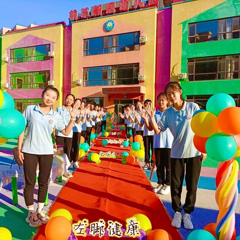 大连市甘井子区前革新居幼儿园