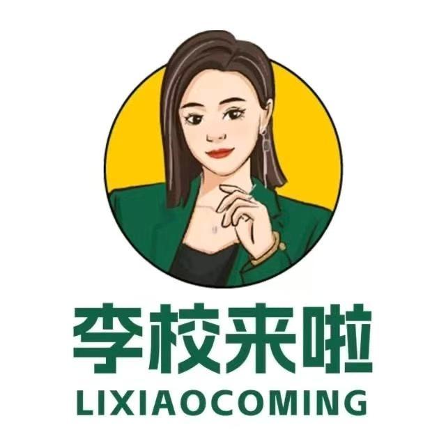 李校来啦慧慧老师