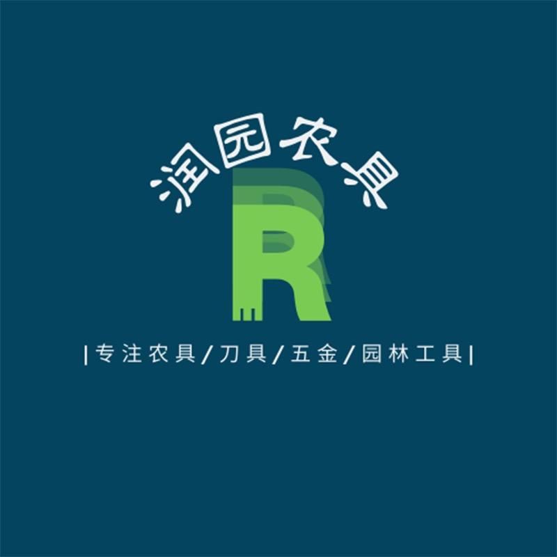 润园农具