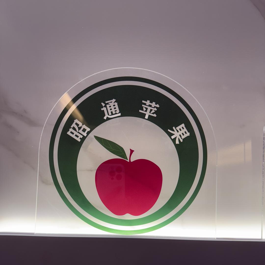 昭通拾光农产品