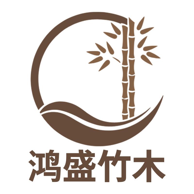 鸿盛竹木制品有限公司 黄生