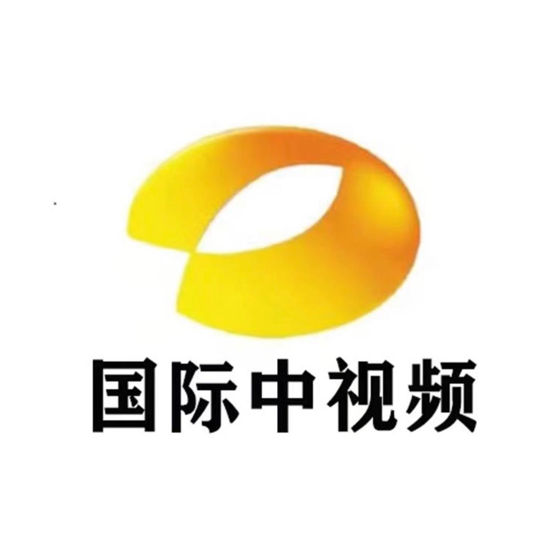 国际中视频